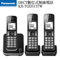 在飛比找PChome24h購物優惠-Panasonic 國際牌 DECT數位無線電話 KX-TG