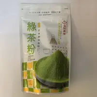 在飛比找蝦皮購物優惠-天仁茗茶（225g綠茶粉）