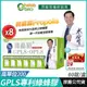 【生寶國際生技】GPLS+OPLS 專利綠蜂膠 葉黃素 亮晶睛 8盒優惠 全新高單位 公司貨 現貨 專業醫師推薦 口含錠 60錠/盒