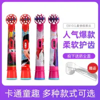 在飛比找露天拍賣優惠-德國進口OralB/歐樂B寶寶兒童電動牙刷頭通用替換頭軟毛小