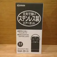 在飛比找Yahoo!奇摩拍賣優惠-全新 原廠 日本製【象印】3L氣壓式不鏽鋼桌上型保溫瓶(SG