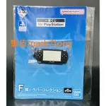 全新 日版 一番賞 FOR PLAYSTATION SONY 單售 F賞 PSP 款式 軟膠 吊飾 PS5