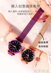 在飛比找樂天市場購物網優惠-手錶 網紅女士手錶女學生時尚潮流韓版簡約休閒ulzzang防