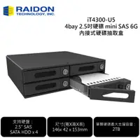 在飛比找蝦皮購物優惠-RAIDON iT4300-U5 4bay 2.5吋硬碟 m