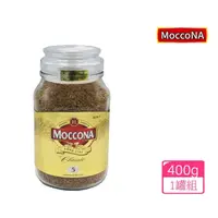 在飛比找momo購物網優惠-【美式賣場】Moccona 中烘焙即溶咖啡粉400g