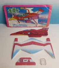 在飛比找露天拍賣優惠-▲宇宙城▼ 老鷹號保麗龍飛機1個 G-1 科學小飛俠 老玩具