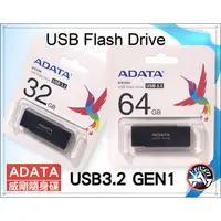 在飛比找蝦皮購物優惠-ADATA 威剛 UV330 USB3.2 GEN1 隨身碟