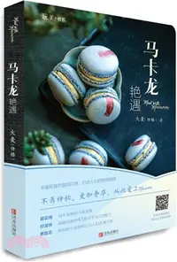 在飛比找三民網路書店優惠-馬卡龍豔遇（簡體書）