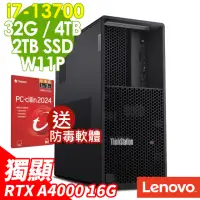 在飛比找momo購物網優惠-【Lenovo】i7 RTXA4000十六核心商用電腦(P3