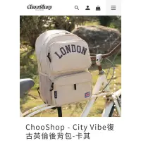 在飛比找蝦皮購物優惠-ChooShop - City Vibe復古英倫後背包-卡其