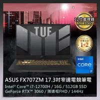 在飛比找蝦皮購物優惠-【布里斯小舖】ASUS TUF Gaming FX707ZM