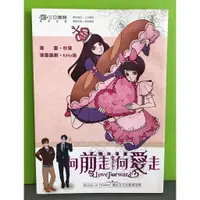 在飛比找蝦皮購物優惠-《向前走向愛走 嬤吉漫畫》ISBN:978986882750