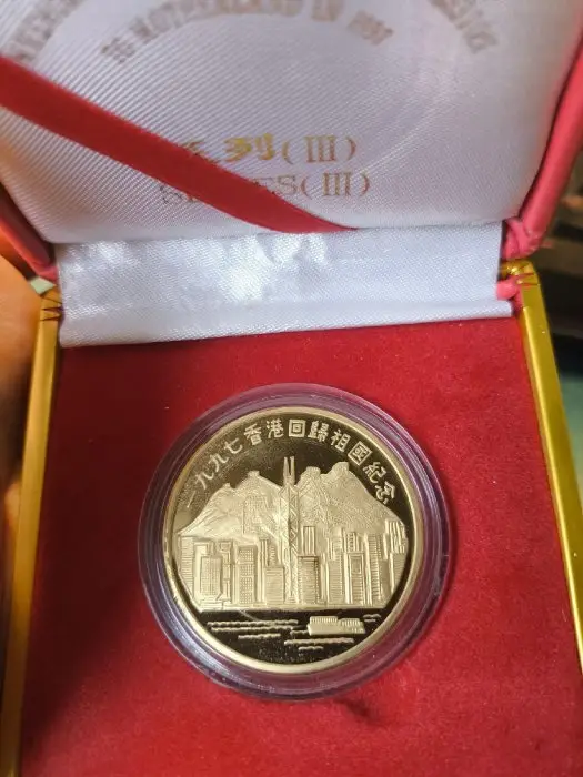 1997香港回歸紀念的價格推薦- 2025年06月|飛比價格