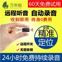 在飛比找蝦皮購物優惠-臺灣出貨 去哪都知道 定位追蹤器 gps定位器 捉姦 秘錄器