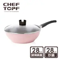 在飛比找momo購物網優惠-【Chef Topf】La Rose薔薇玫瑰系列28公分不沾