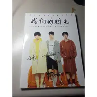 在飛比找蝦皮購物優惠-TFBOYS周邊雜誌