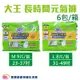 日本大王Attento愛適多長時間元氣褲 一箱6包 M L 褲型紙尿褲 成人尿褲 尿布 褲型尿布 成人尿布 成人紙褲 男女共用 尿片