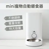 在飛比找蝦皮購物優惠-二手小佩PETKIT mini餵食器