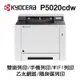 【KYOCERA 京瓷】ECOSYS P5020cdw 彩色雷射 純列印印表機(雙面列印 WIFI 手機列印 隨身碟列印)