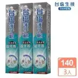 在飛比找遠傳friDay購物優惠-台鹽 護牙齦益牙周牙膏-超值3條組(140g/條)