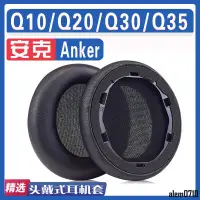 在飛比找蝦皮商城精選優惠-【滿減免運】適用于Anker安克Soundcore Life