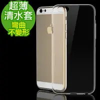 在飛比找蝦皮購物優惠-超薄透明清水套 iPhone 6 6S Plus 5 iPh