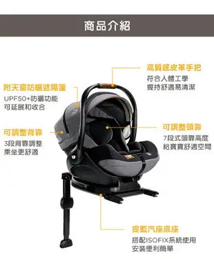 Joie i-level 嬰兒提籃汽座/安全座椅(附提籃汽座底座)(JBD10800A灰) 7980元