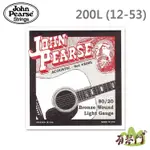 【有琴門樂器】JOHN PEARSE 200L (12-53) 黃銅 木吉他弦 民謠吉他弦 美國製造 公司貨