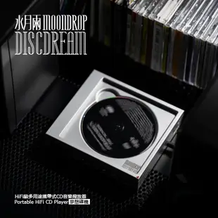 【MOONDROP 水月雨】DiscDream CD Player 夢想碟 隨身聽 公司貨 預購【繆思耳機】