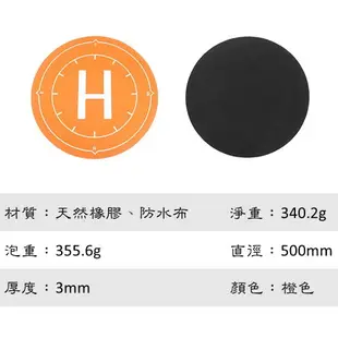 停機坪 中小型無人機 空拍機50CM 防水降落墊 著陸墊Mini SE DJI Mini2 DJI