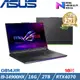 ASUS ROG Strix 18吋 電競筆電 i9-14900HX/16G/2TB/RTX4070/G814JIR-0033G14900HX-NBL