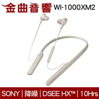 在飛比找樂天市場購物網優惠-免運 Sony 索尼 WI-1000XM2 銀色 無線 降噪