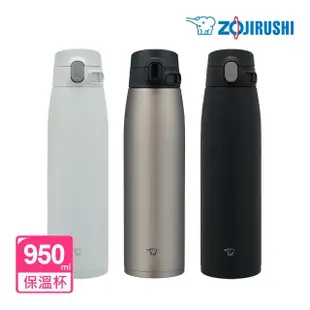 【ZOJIRUSHI 象印】不鏽鋼一體式杯蓋真空保溫杯-950ml(SM-VS95 保溫瓶)