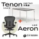 【Ystore雅浩家具】Aeron+Tenon 電動升降桌