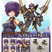 在飛比找蝦皮購物優惠-萌品市集 組裝模型 壽屋 Frame Arms Girl 機