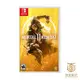 【就是要玩】現貨 NS Switch 真人快打 11 中文版 Mortal Kombat 11 真人快打11 快打11