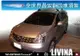 【MRK】NISSAN GRAND LIVINA WHISPBAR 車頂架 專用 橫桿 ∥THULE YAKIMA