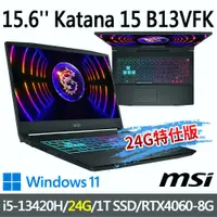 在飛比找蝦皮商城優惠-msi微星 Katana 15 B13VFK-1471TW 