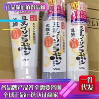 在飛比找蝦皮購物優惠-in stock#【平價好物】SANA莎娜豆乳美肌緊緻清爽水