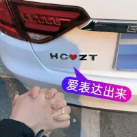 在飛比找蝦皮購物優惠-汽車 3D立體 愛心英文字母 裝潢車貼金屬車標車尾標愛情情侶