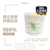 在飛比找蝦皮購物優惠-【附發票.快速出貨】Elizabeth Arden 伊莉莎白