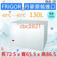 在飛比找蝦皮購物優惠-【聊聊現貨】丹麥超低溫冷凍櫃 -60℃～-65℃ 超低溫 冷