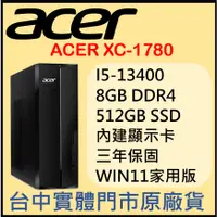 在飛比找蝦皮購物優惠-請聊聊購買 ACER XC-1780 13代i3 原廠套裝桌