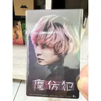 在飛比找蝦皮購物優惠-SEKAI NO OWARI魔仿犯電影預購透卡