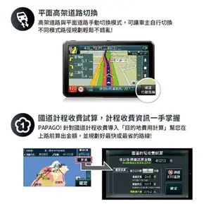 PAPAGO/Waygo 790 Plus/7吋/行車記錄/衛星導航/聲控/科技執法/wifi更新圖資/區間測速/GPS