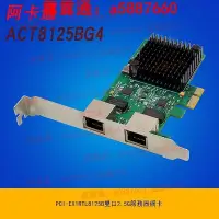 在飛比找Yahoo!奇摩拍賣優惠-~瑞昱Realtek 8125B芯片 螃蟹網路卡 PCI-E