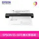 EPSON ES-50可攜式掃描器