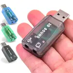 DM-HD01二合一免驅USB音效卡外置電腦5.1音效卡USB SOUND CARD音效卡