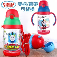 在飛比找PChome24h購物優惠-【優貝選】湯瑪士 THOMAS 學習把手/水壺背帶 兩用式兒