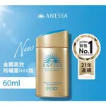 ANESSA 安耐曬金鑽高效防曬露N 4X版 SPF50+ PA++++ 60ML